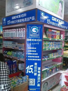 開家電清洗服務店利潤高？格科專業家電清洗加盟解析